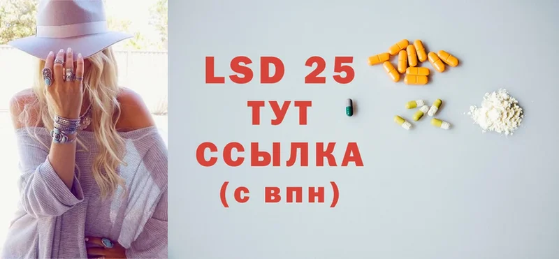 LSD-25 экстази ecstasy  Мензелинск 